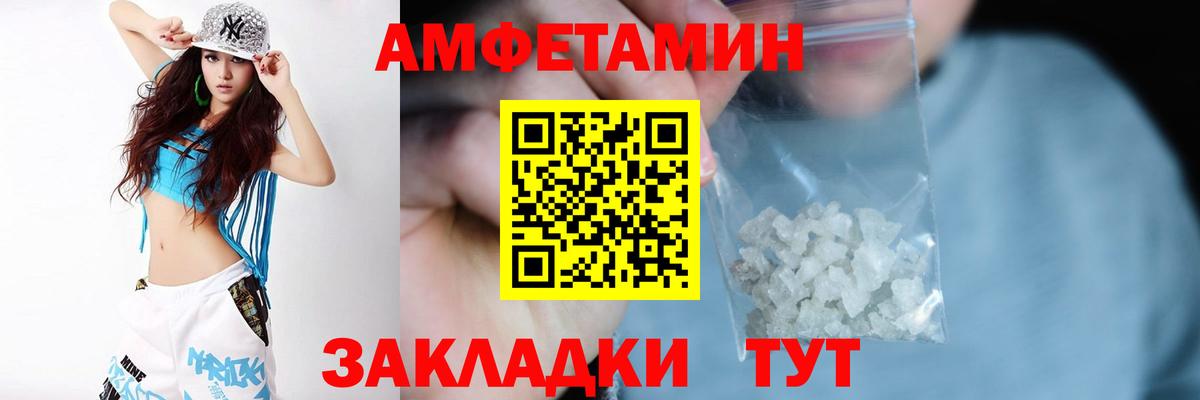 Амфетамин VHQ  мега вход  АМФ  Лениногорск  Вход с VPN 