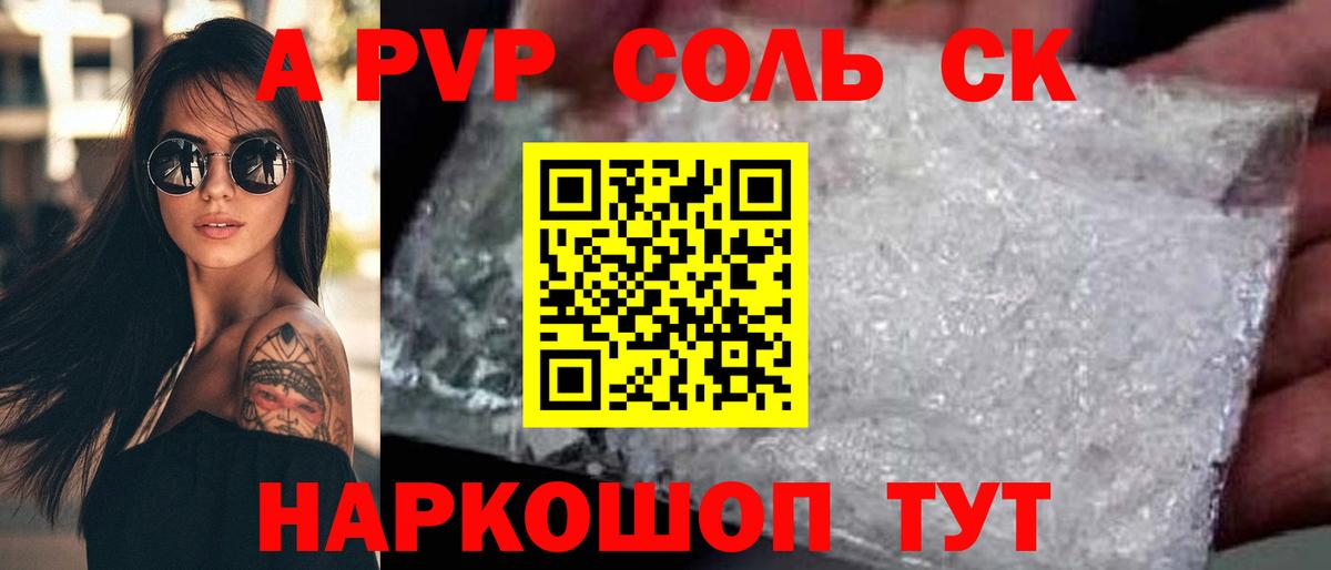 Alpha PVP СК Лениногорск