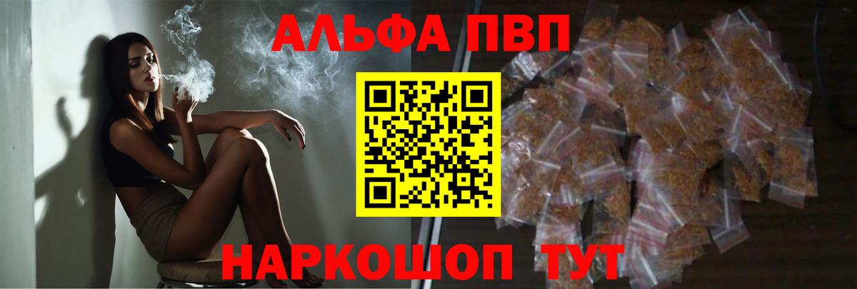 A-PVP Соль  Вход с VPN  Лениногорск  A PVP Crystall 