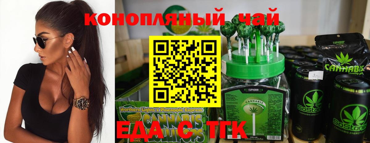 Лениногорск  Canna-Cookies конопля  Вход с VPN 