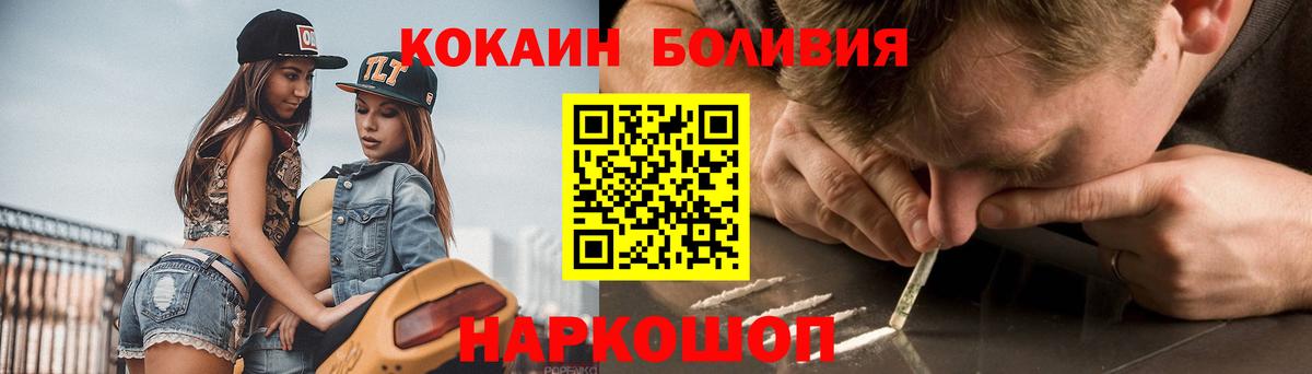 Лениногорск  Cocaine Эквадор  Вход с VPN  Cocaine 99% 