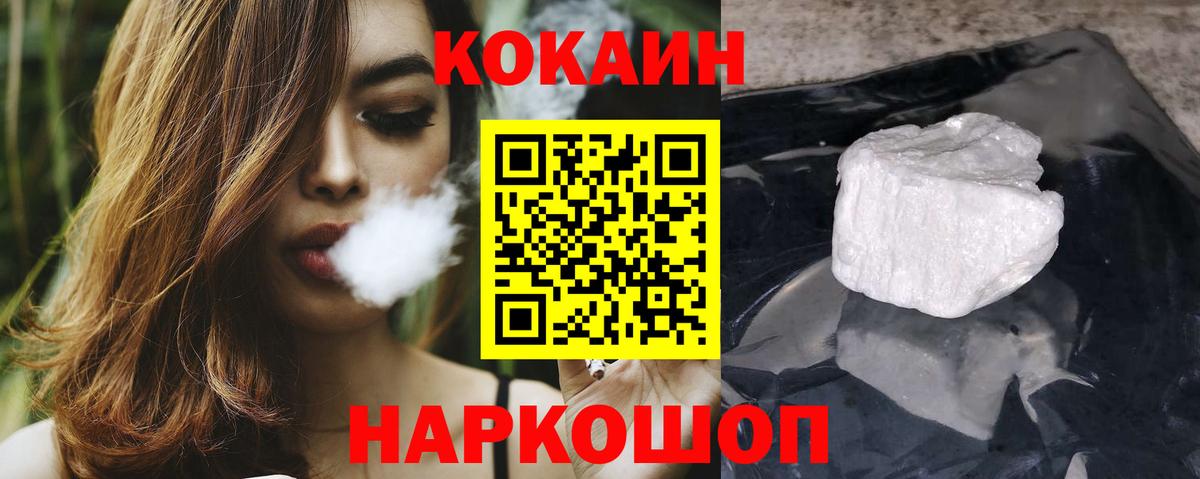 Кокаин Columbia Лениногорск
