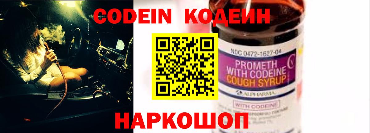 Кодеиновый сироп Lean напиток Lean (лин)  Вход с VPN  Лениногорск  Кодеиновый сироп Lean напиток Lean (лин) 