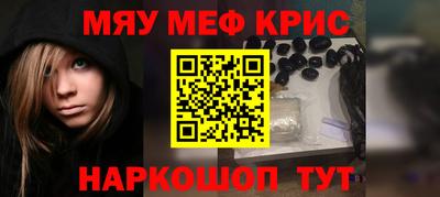 меф Заволжье