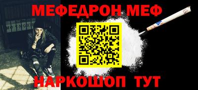 меф Заволжье