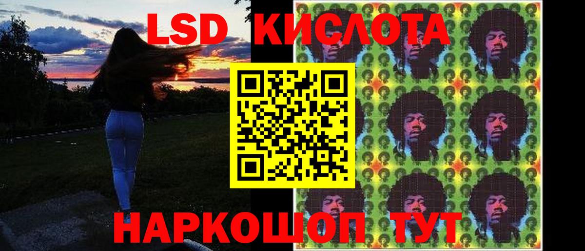 LSD-25 экстази ecstasy Лениногорск