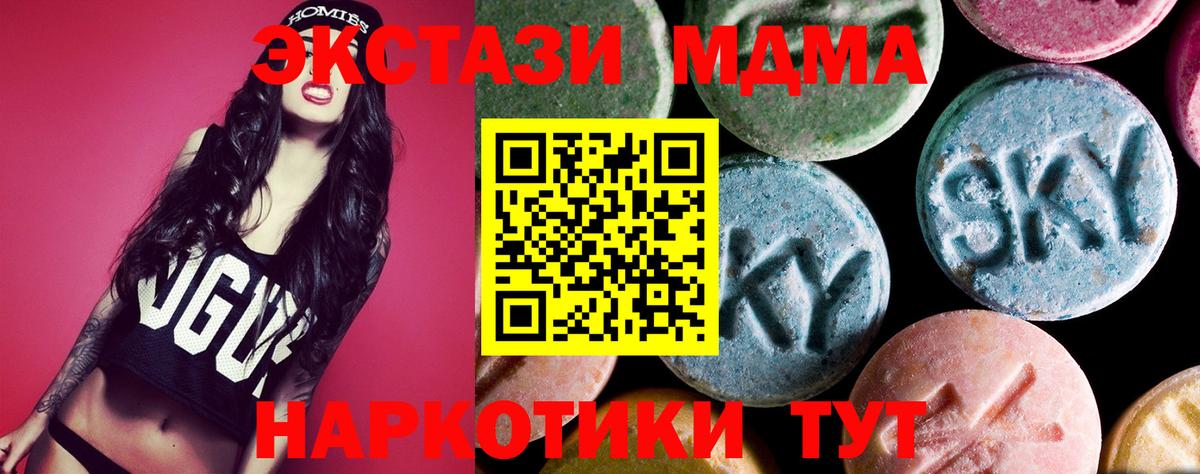 МДМА  MDMA молли  MDMA молли  Вход с VPN  Лениногорск 