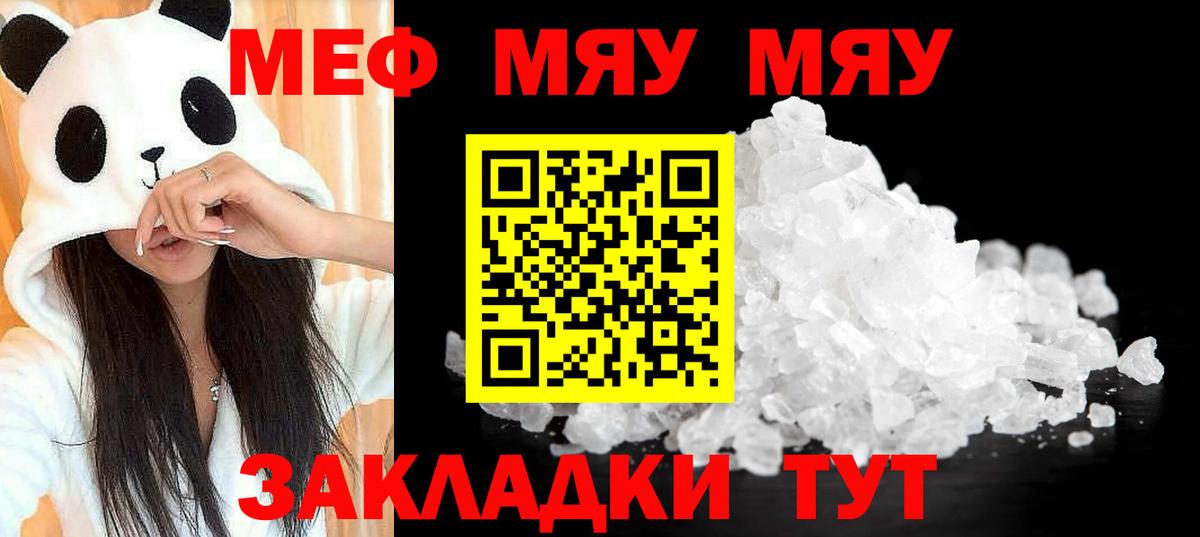 МЕФ  Лениногорск