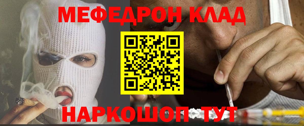 МЕФ  МЯУ-МЯУ 4 MMC  Вход с VPN  Лениногорск  МЯУ-МЯУ мука  Мефедрон 