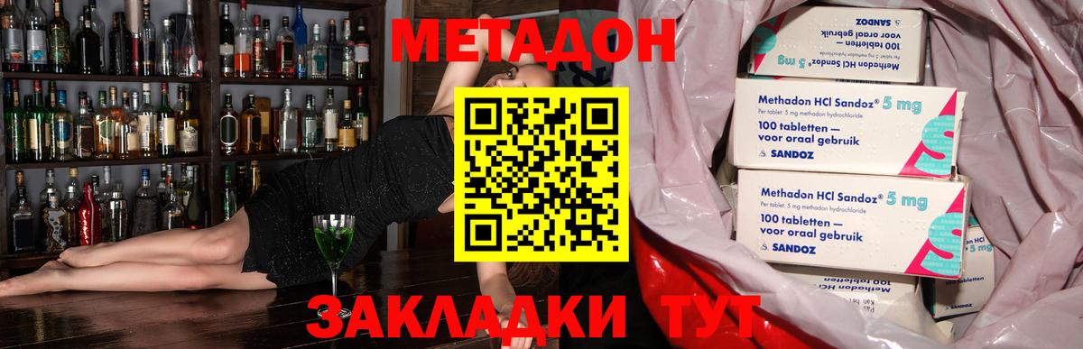ссылка на мегу рабочий сайт  Вход с VPN  Лениногорск  МЕТАДОН мёд 