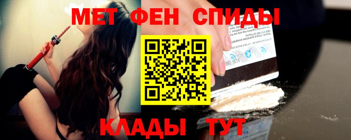 Лениногорск  МЕТАМФЕТАМИН пудра  Вход с VPN  Метамфетамин  МЕТАМФЕТАМИН пудра 