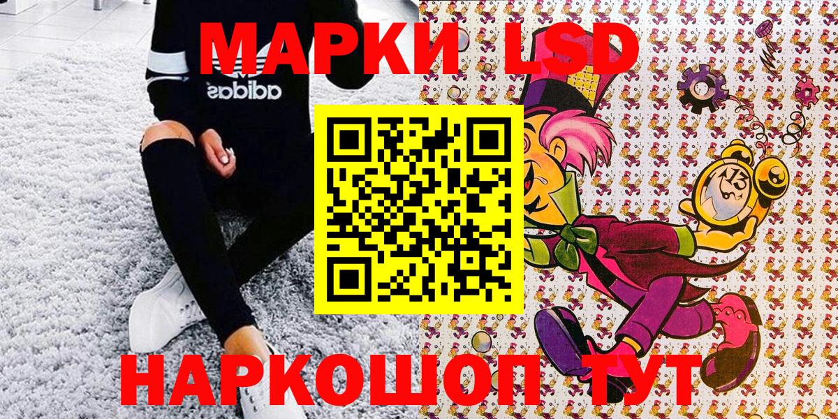 Лениногорск  Марки 25I-NBOMe 1500мкг  Вход с VPN 