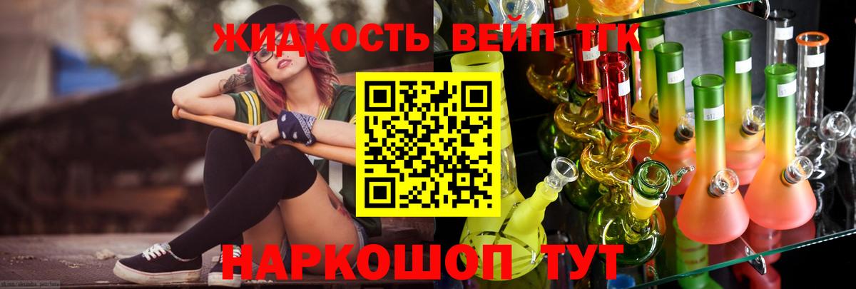 ТГК гашишное масло Лениногорск